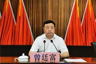 曼城官方：贝肯鲍尔是国际足坛真正传奇，我们与他的家人朋友同在